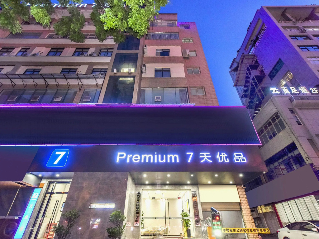 7 Days Premium Hotel (Chongqing Kaizhou District Government Square) in Chongqing