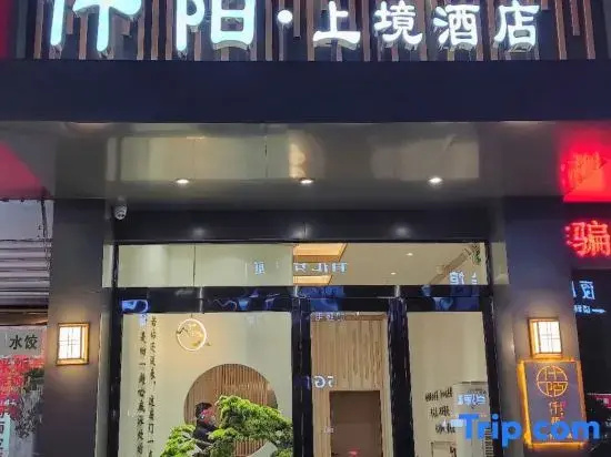 Qianmo Shangjing Hotel