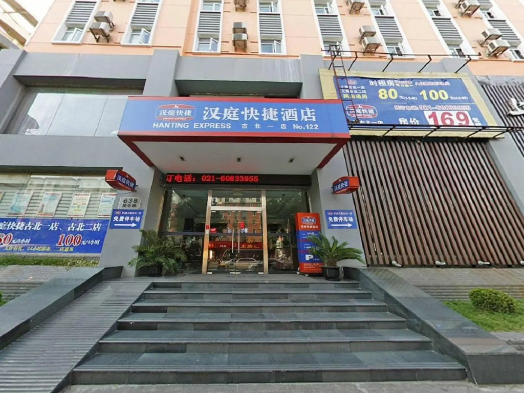 Hanting Hotel Shanghai Caohoejing Gubei
