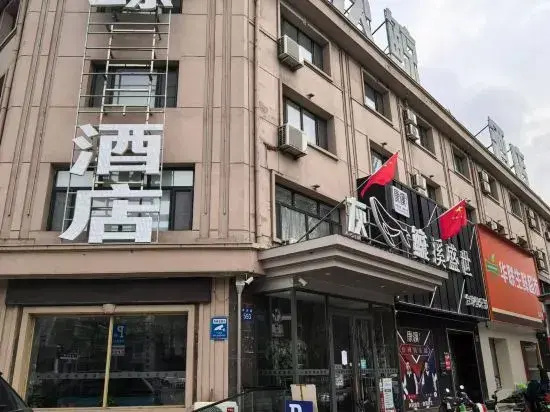 Wuchang Grey Whale E-sports Hotel