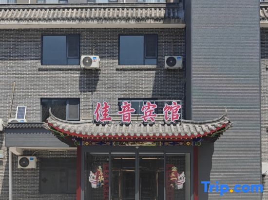 Guangfu Jiayin Hotel in Handan
