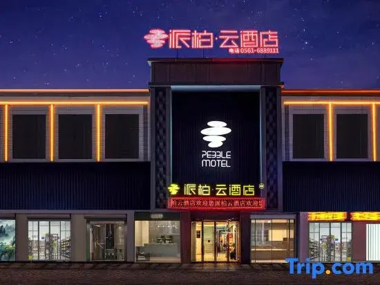 Homeinn Pebble Hotel (Suixi Huaihai Road Sandi Kou)