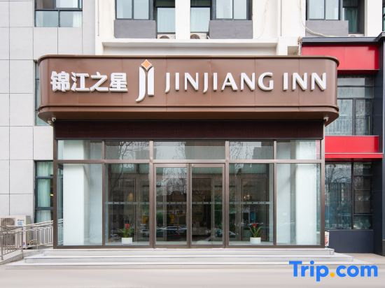 Jinjiang Inn (Zhengzhou Xingyang New District Branch)