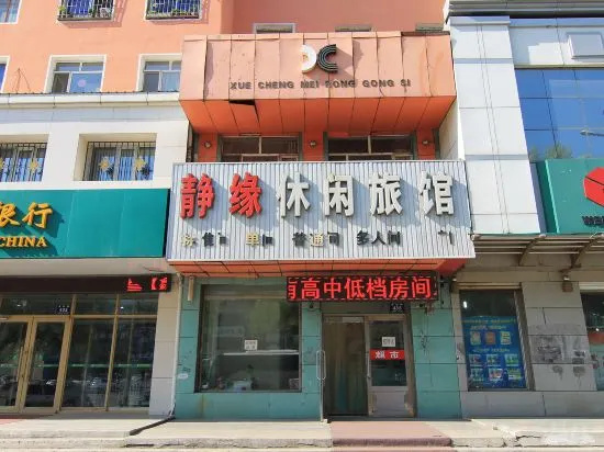Qiqihar Jingyuan Leisure Hotel in Qiqihar