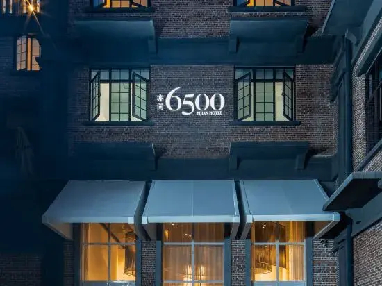 Yijian·6500 Hotel — фото 6