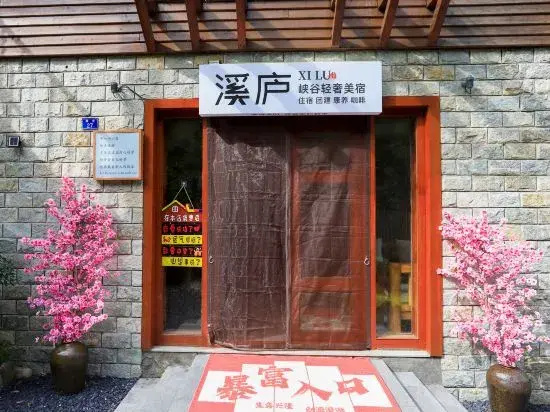 Yunbo Qilu Hostel
