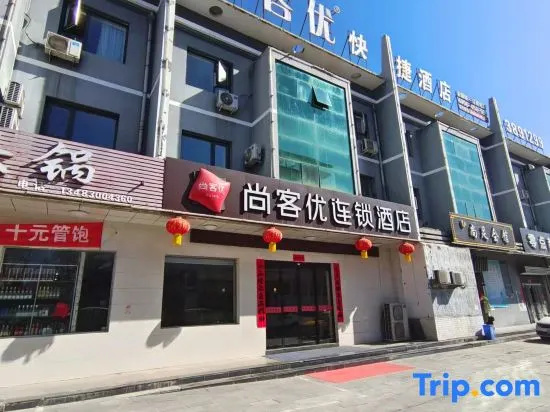 Shankee Hotel (She County Longshan Street)