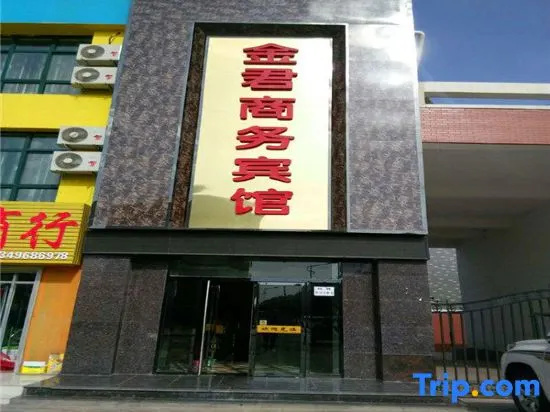 Yongning Jinjun Business Hotel in Yinchuan