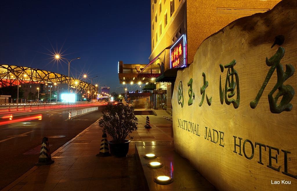 National Jade in Beijing