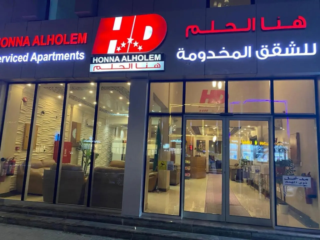 Hona Al Holom Furnished Units