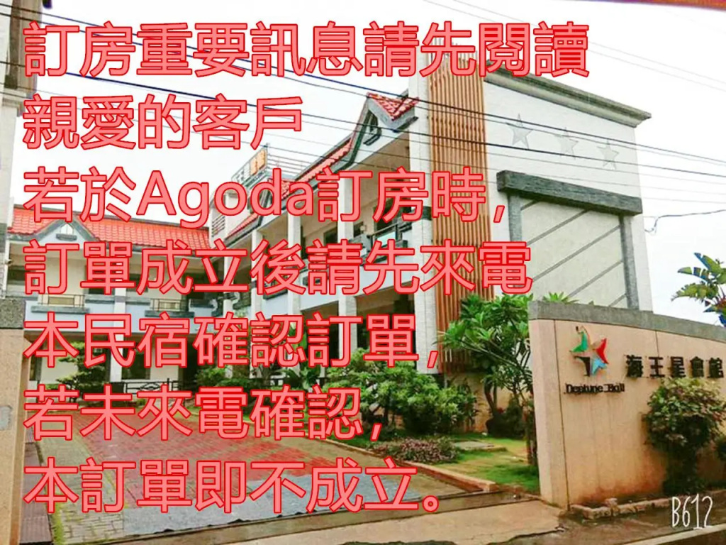 六人房