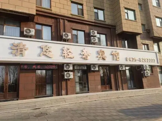 Qingyou Light Luxury Hotel