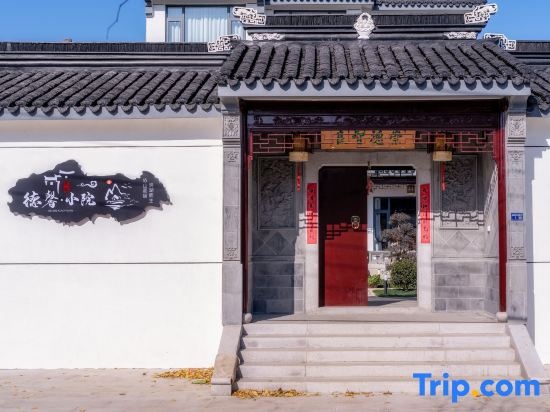 Dexin Courtyard in Suzhou