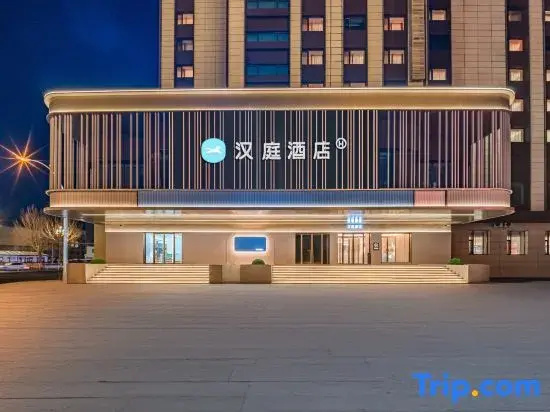 HanTing Hotel (Qiqihar Railway Station Square)