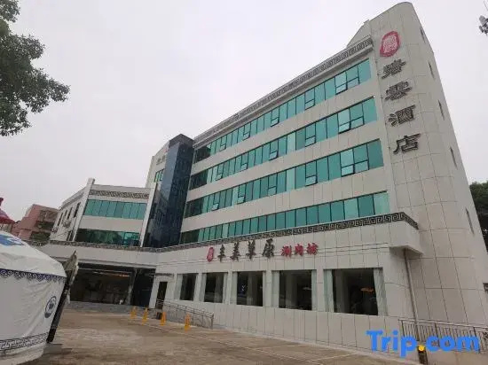 Biyun Hotel (Dinghu District Government Hotel)