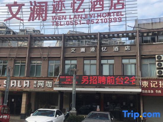 Wenlan Ji Yi Hotel (Chaohu Railway Station Wanda Plaza Branch)
