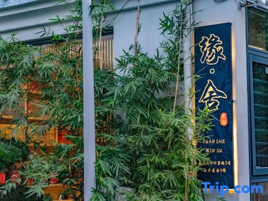 Wuyi Mountain Yuanshe Homestay in Nanping