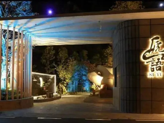 Wenchuan Yiyu Homestay