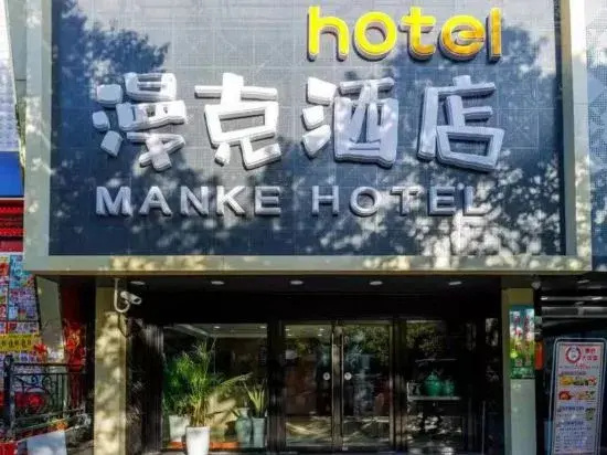 Manke Hotel