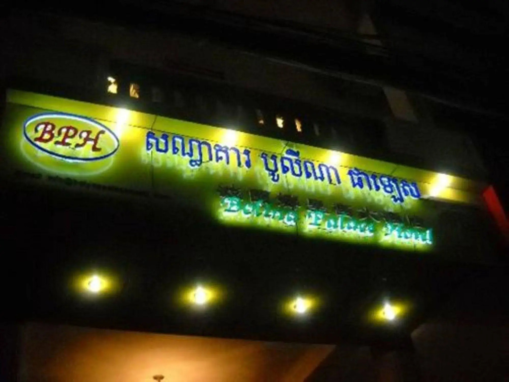 Bolina Palace Hotel