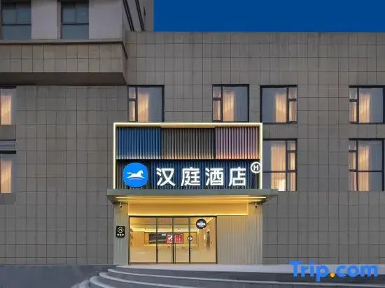 HanTing Hotel (Nanjing Youfangqiao Subway Station)