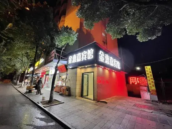 Changsha Jinhuijia Business Hotel