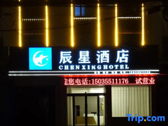 Chenxing Hotel
