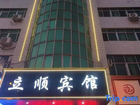 Zhumadian Lishun Hotel