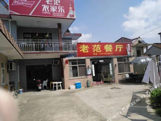 Laofan Farm House