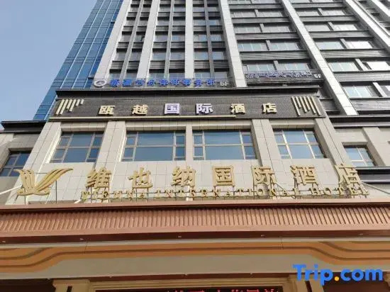 ouyue International Hotel