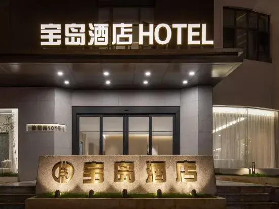 Ningbo Daxiebaodao Island Hotel