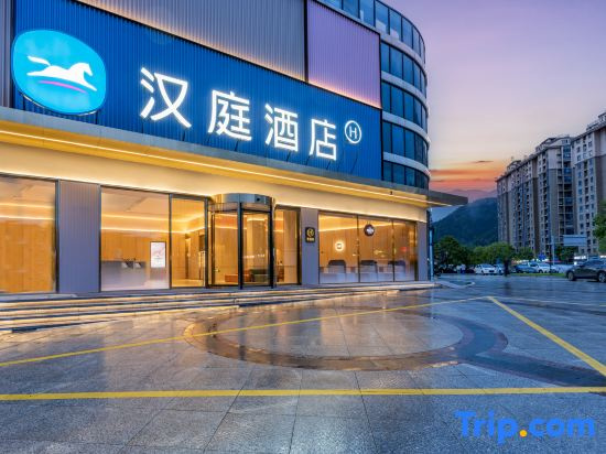 HanTing Hotel (Quzhou Changshan Tianma Road)