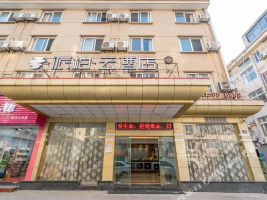 Deqing Honglin Hotel