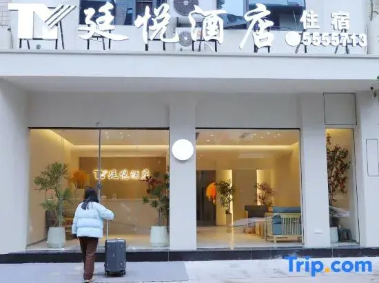 Tingyue Hotel (Kaijiang Pedestrian Street)