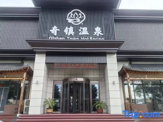 Qizhen Hot Spring Hotel