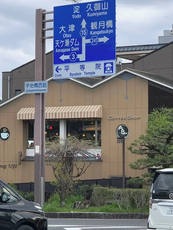 Guesthouse Kyouto Uji River I