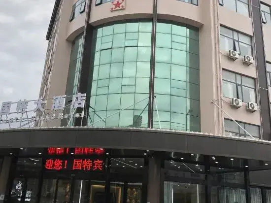 Yixuan Hotel (Qidong Lüsi Port Furong Road Branch)