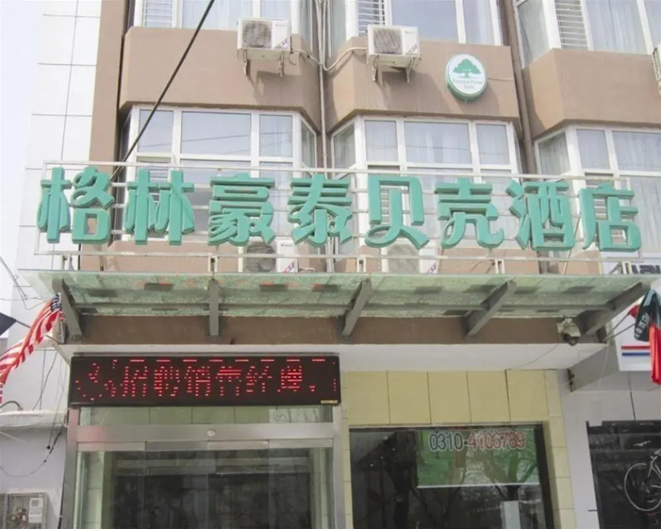 GreenTree Inn Hebei Handan Lingxi Street Shell Hotel