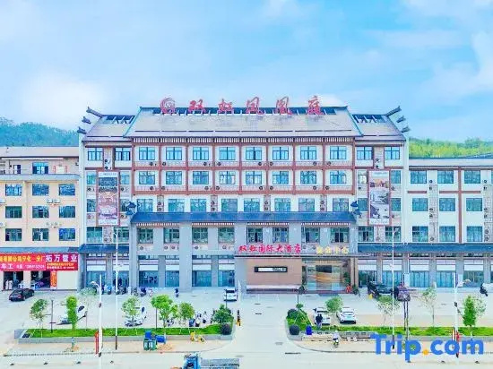 Shuanghong International Grand Hotel (Ninghua Bus Station)
