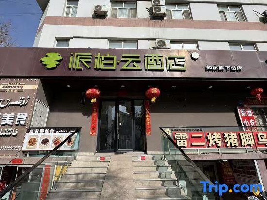 Home Inn Korla Qingnian Road Xiaokangcheng Pedestrain