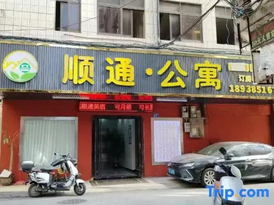 Shuntong Boutique Accommodation