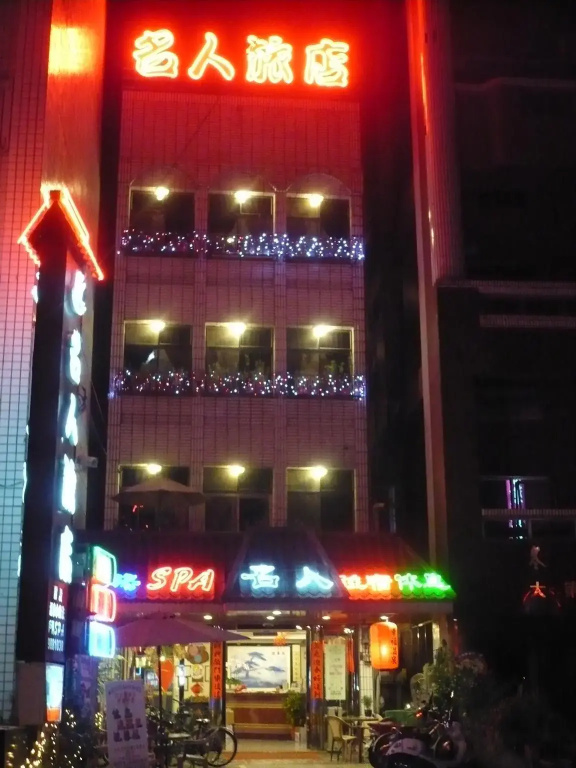 Celebrity Hotspring Hotel