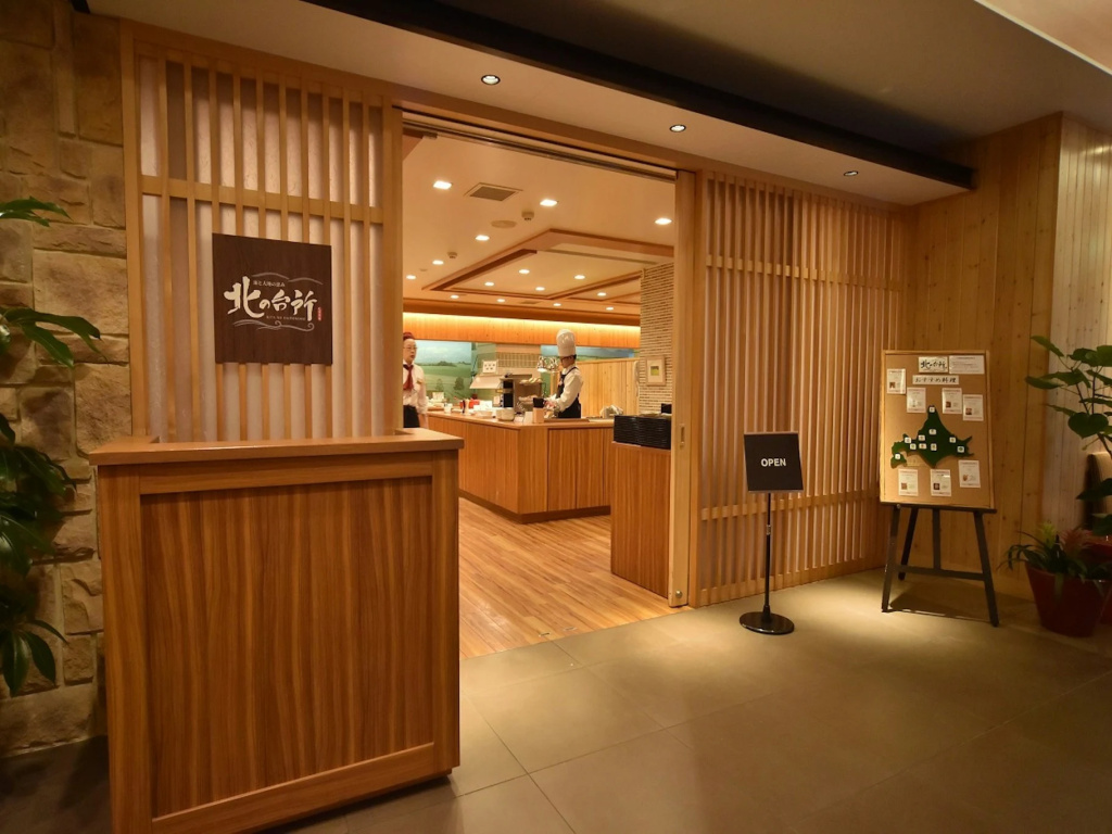 Dormy Inn PREMIUM Sapporo Hot Spring 사진 40