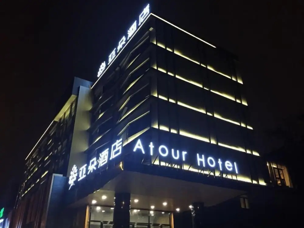 Atour Hotel Wuhou Temple Chengdu