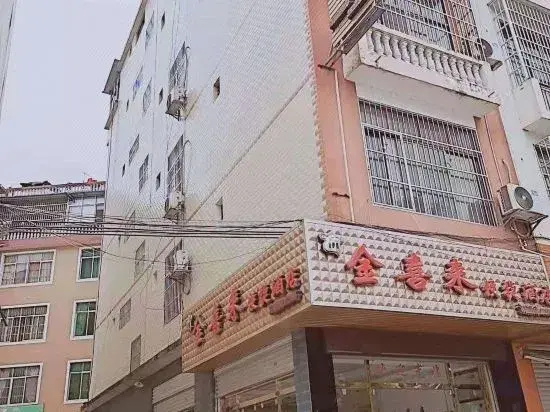 Debao Jinxi Lai Convenient Homestay