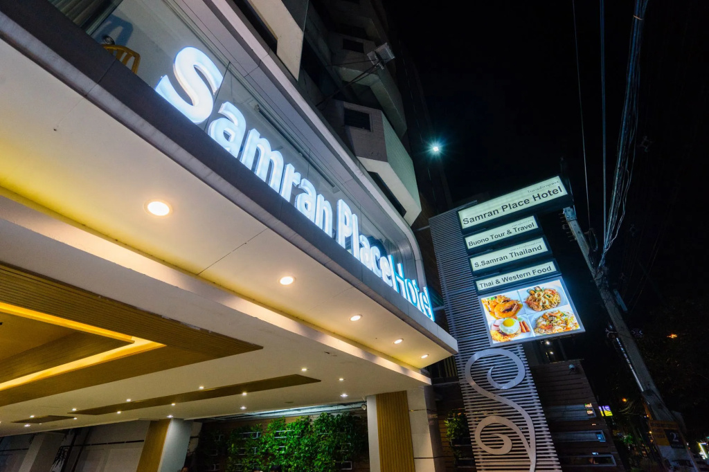 Samran Place Hotel — фото