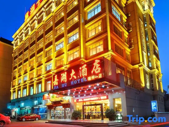 Jia Hu Hotel