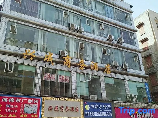 Neijiang Xingcheng Business Hotel