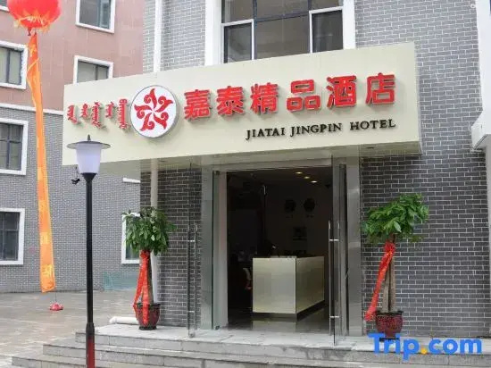 Jiatai Jingpin Hotel