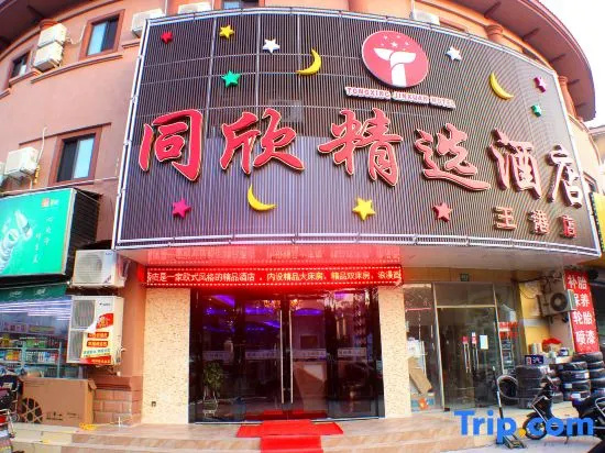 Shanghai Tongxin Select Hotel